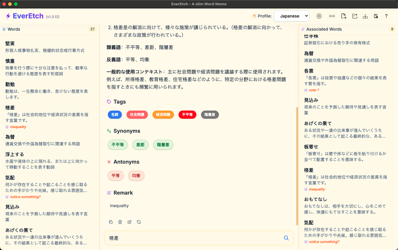 UI Screenshot