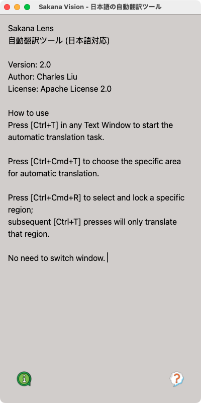 SakanaVision New UI